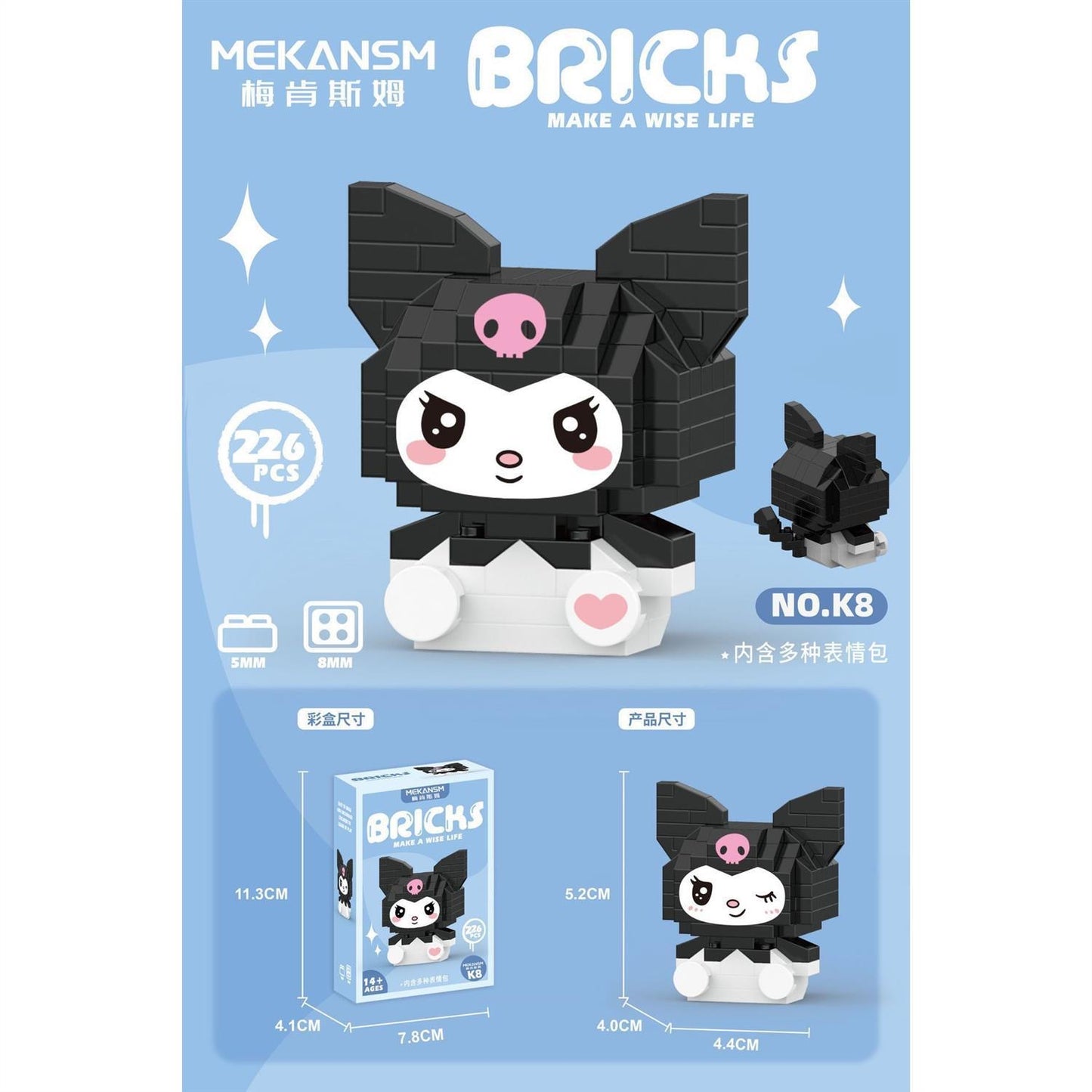 Sanrio Brick box