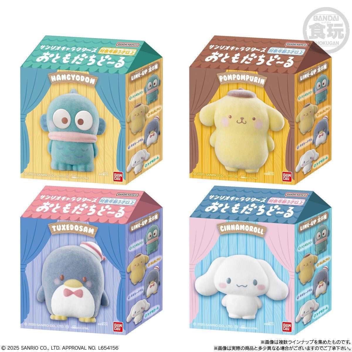 Bandai Sanrio good friend character blind box
