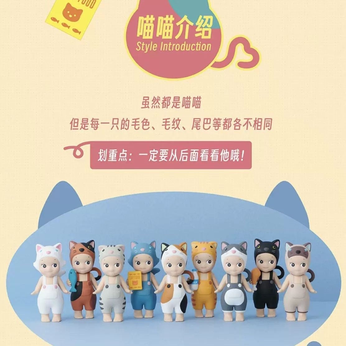 Sony angels cat life series blind box
