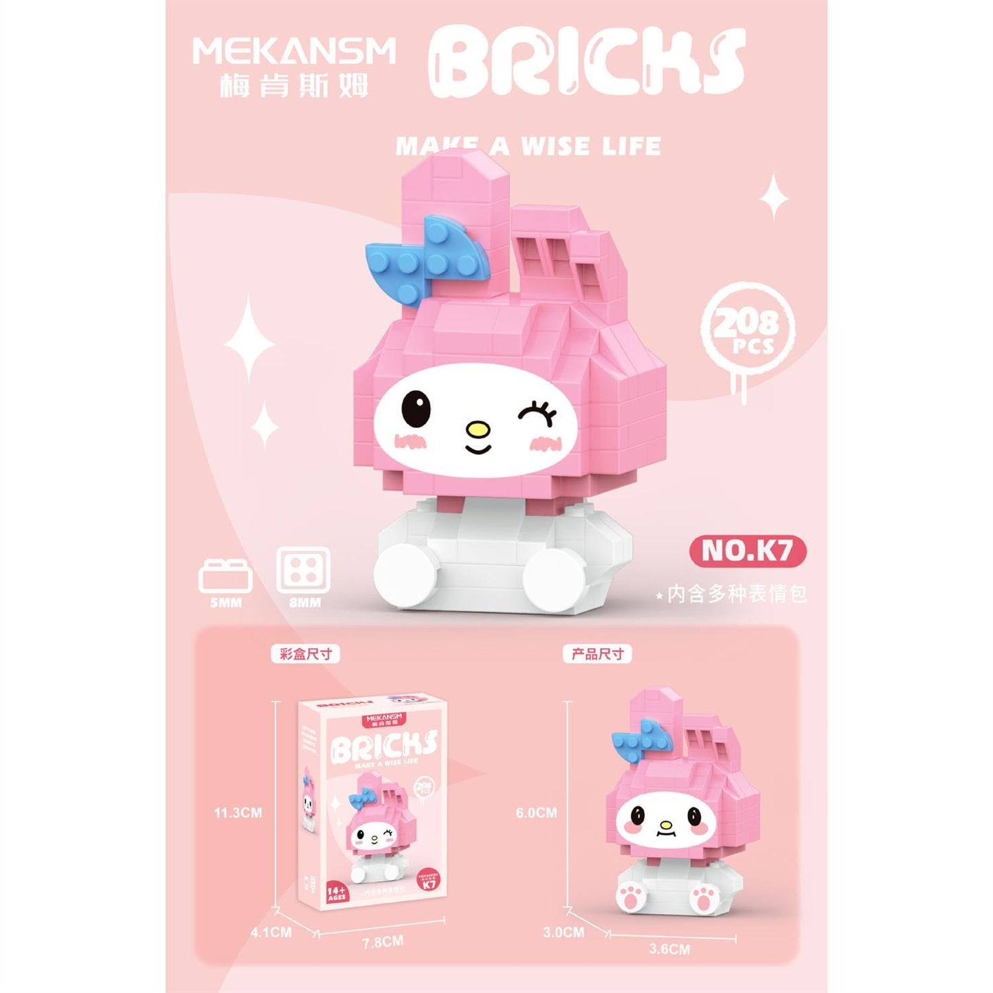 Sanrio Brick box