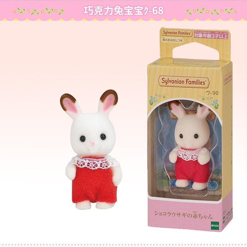 Sylvanian Families figures