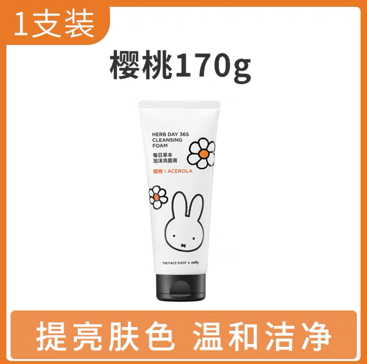 The face shop x Miffy foam cleanser