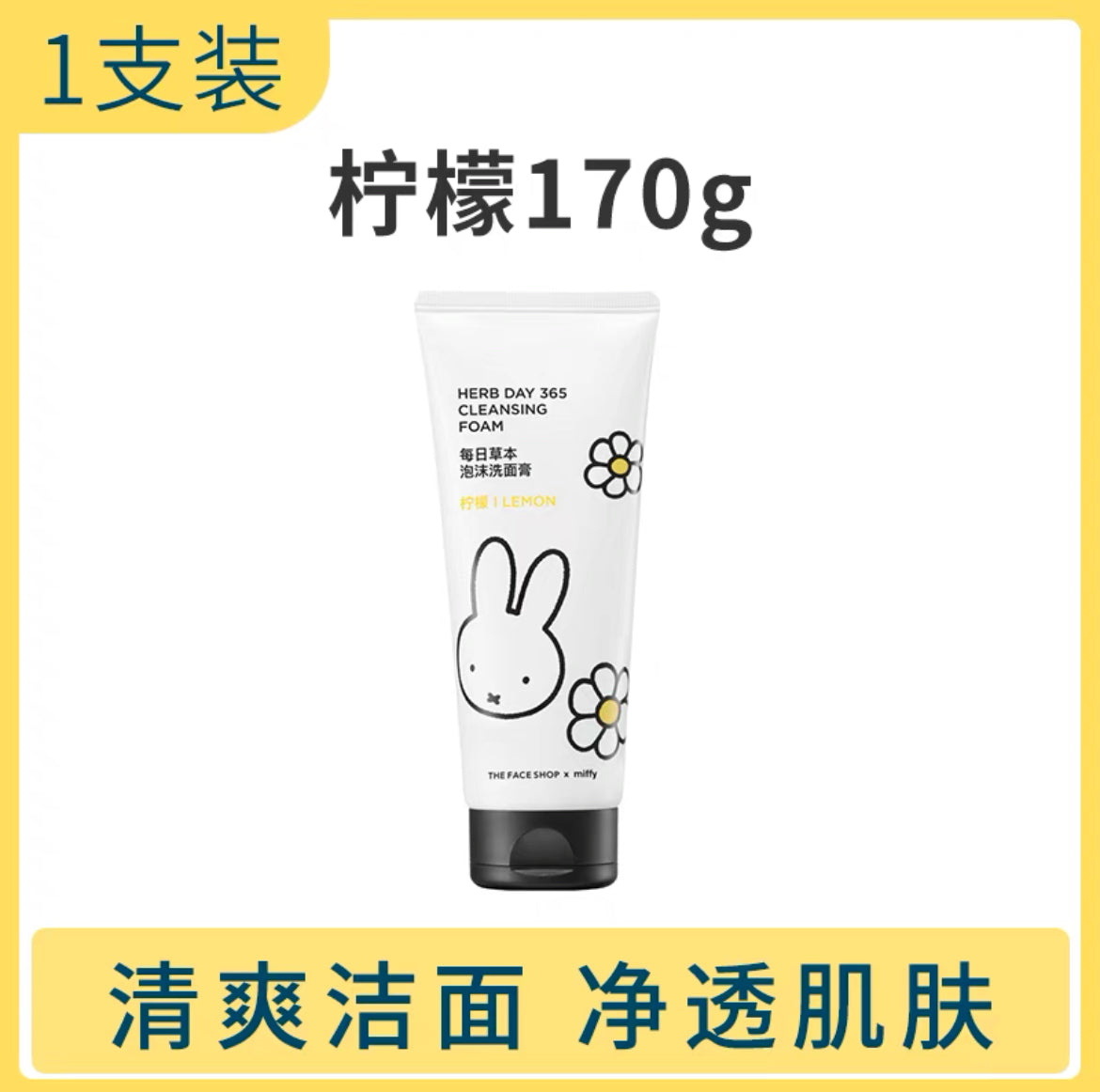 The face shop x Miffy foam cleanser