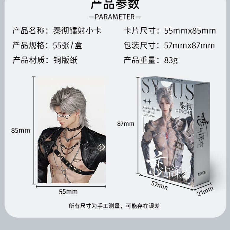 Stylus 55 photocard set
