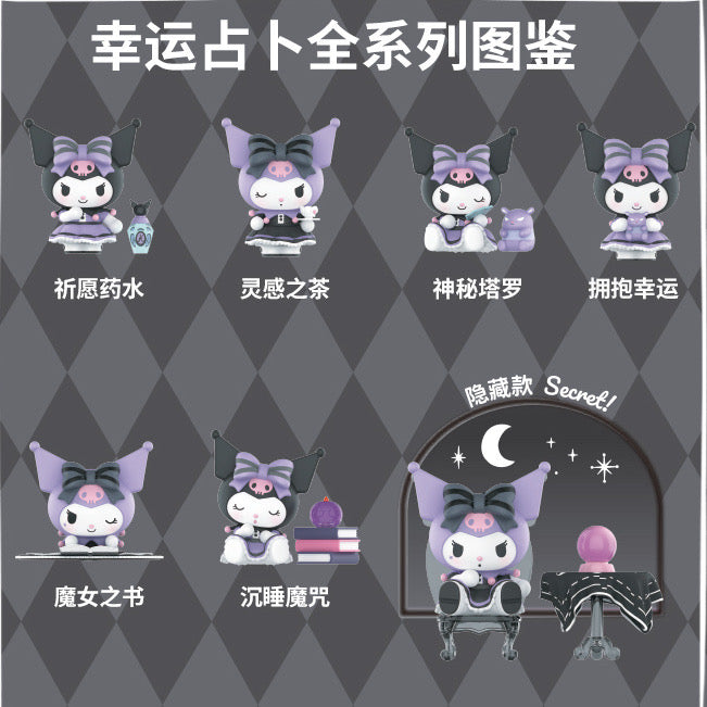 Kuromi magic blind box