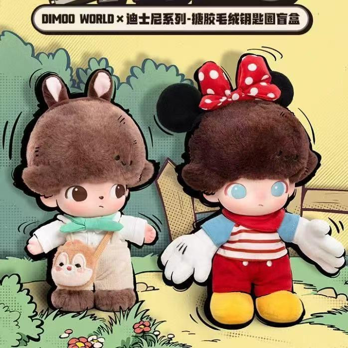 Popmart Dimoo world 16 cm plushie blind box