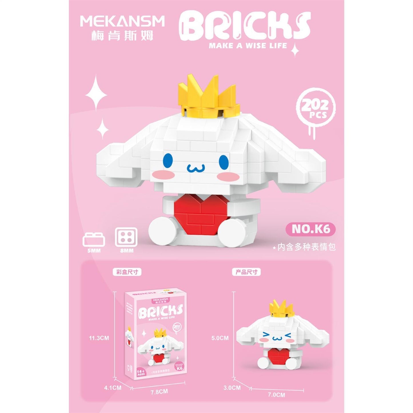 Sanrio Brick box