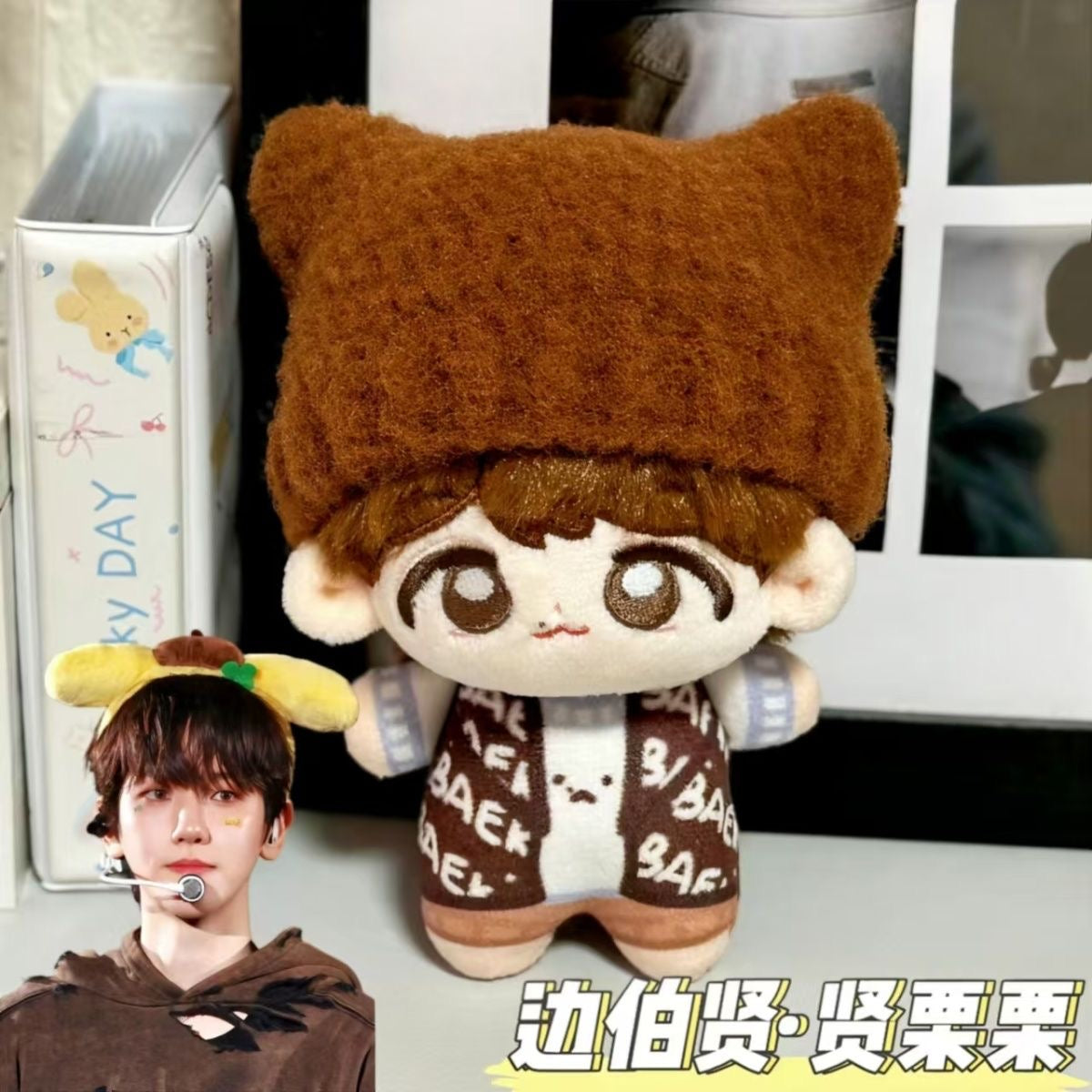 Baekhyun 10 cm plushie
