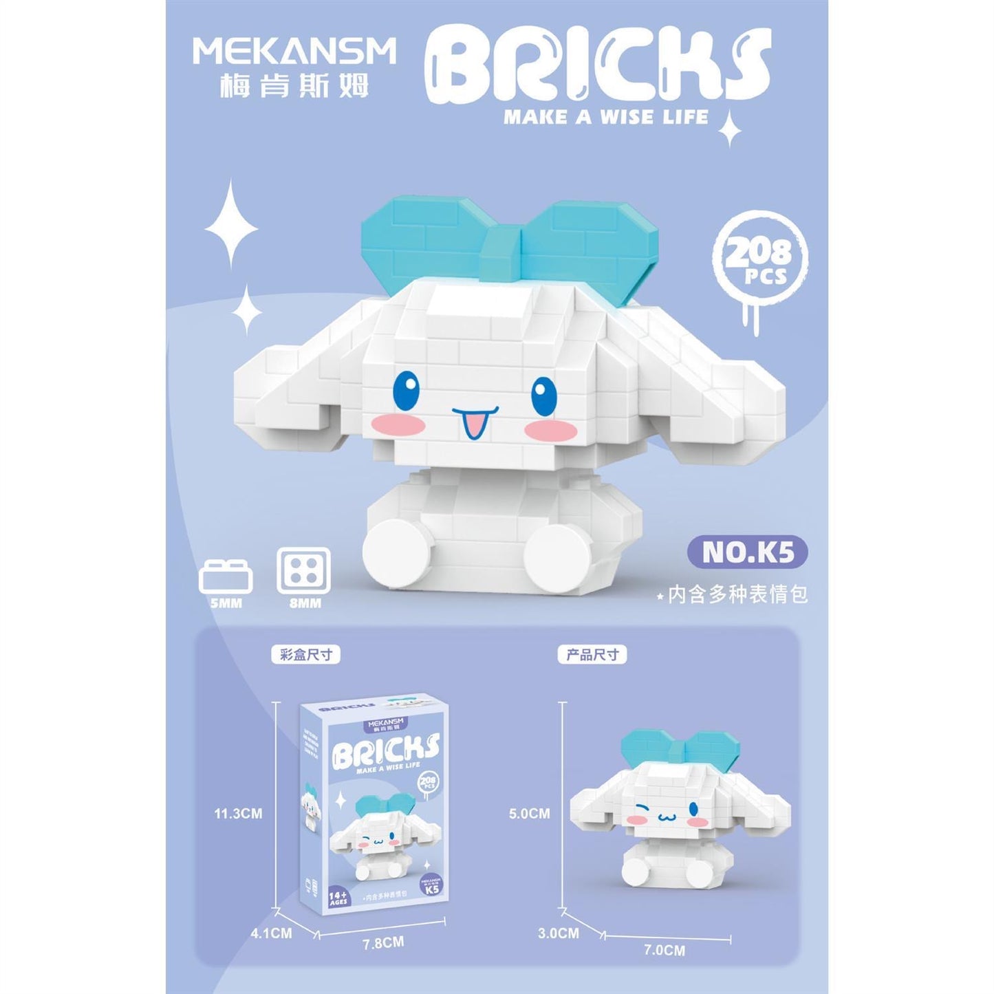 Sanrio Brick box