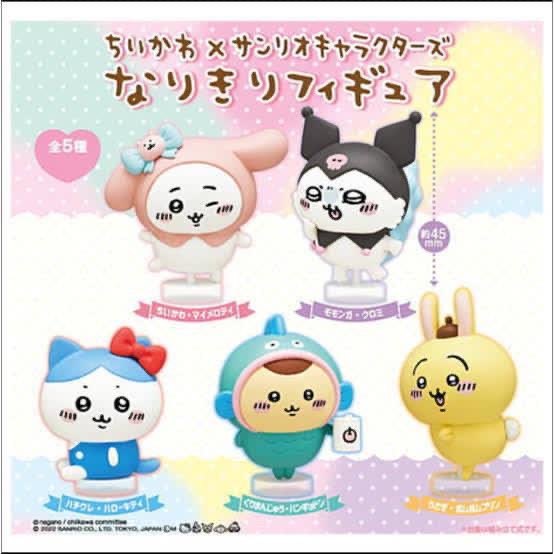 Chikawa random Sanrio figure