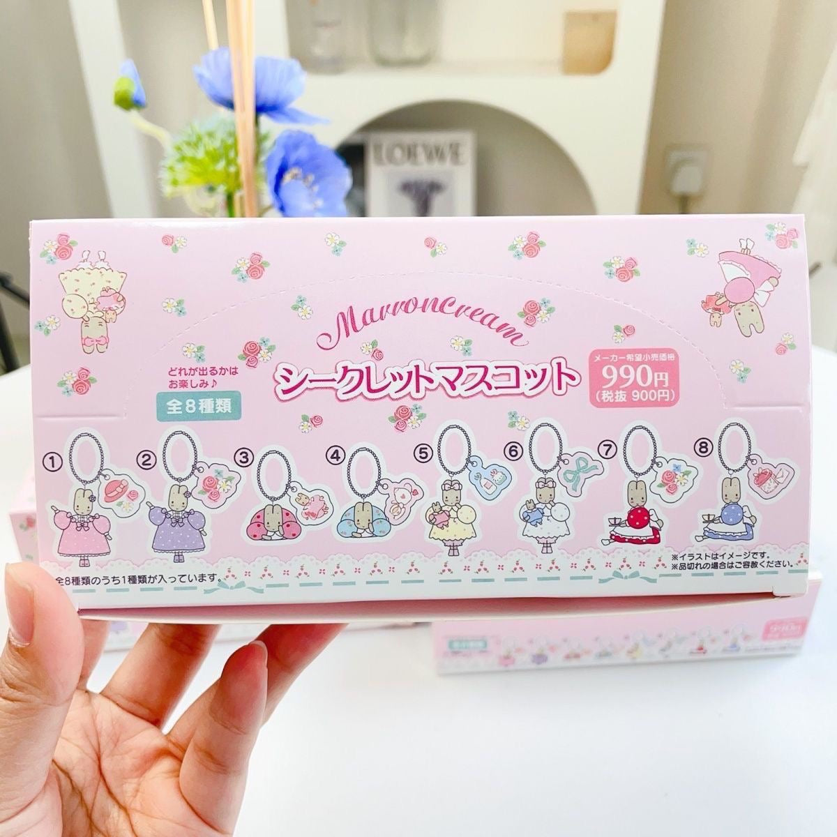 Marroncream doll keyring blind box