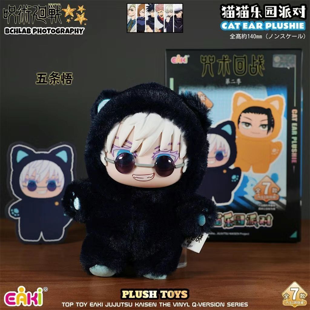 Top toy official jujitsu kaisen anime plush doll blind box
( random )