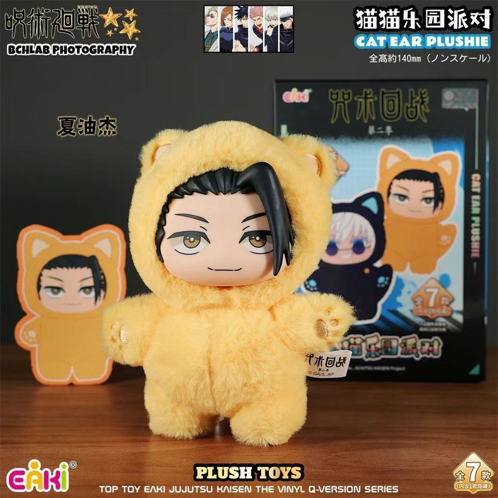 Top toy official jujitsu kaisen anime plush doll blind box
( random )