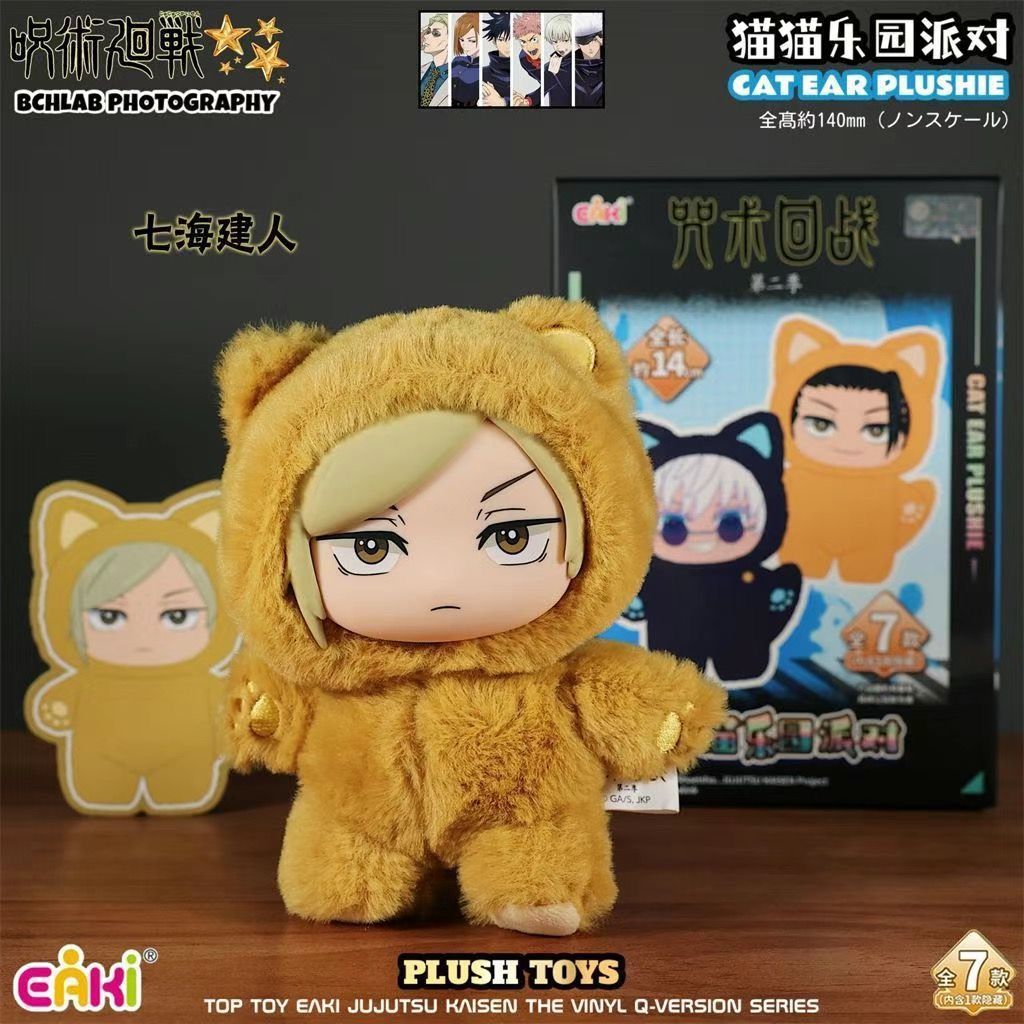 Top toy official jujitsu kaisen anime plush doll blind box
( random )