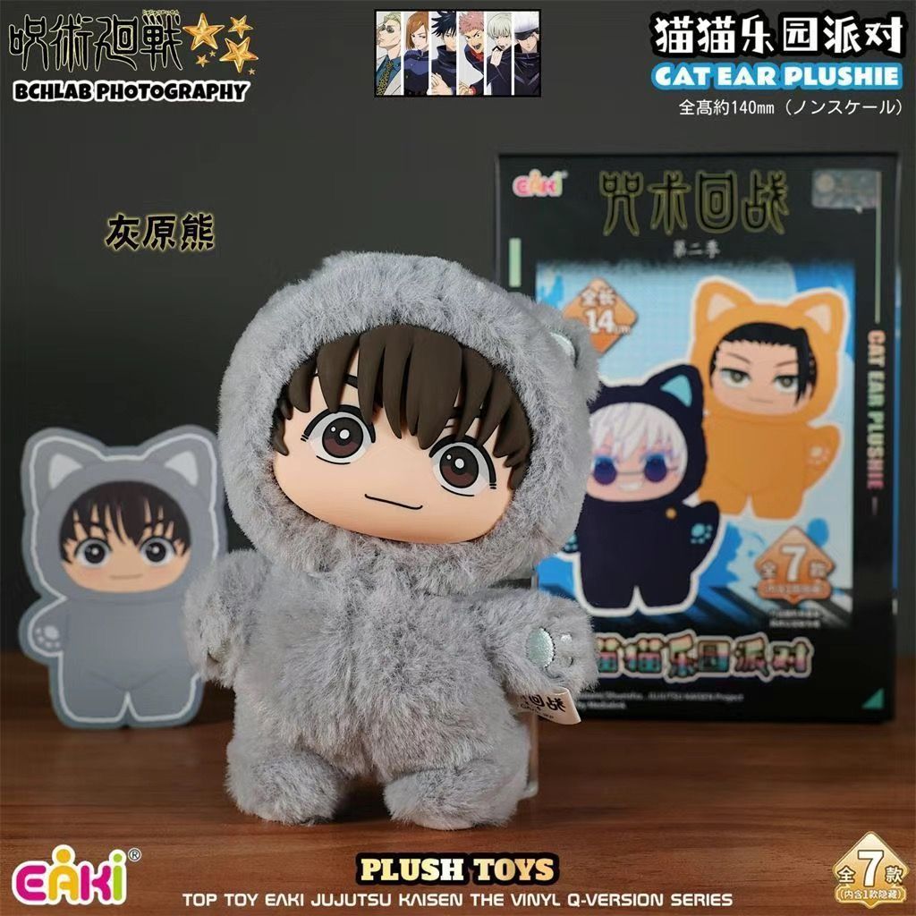 Top toy official jujitsu kaisen anime plush doll blind box
( random )