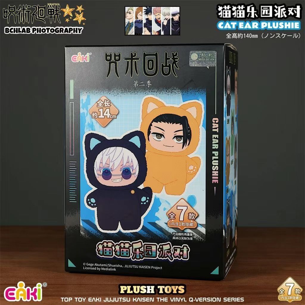 Top toy official jujitsu kaisen anime plush doll blind box
( random )