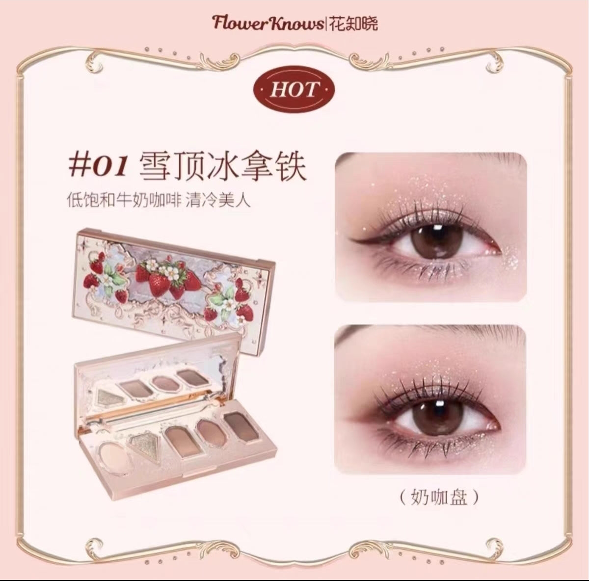 Flower knows strawberry Rocco collection eyeshadow palette