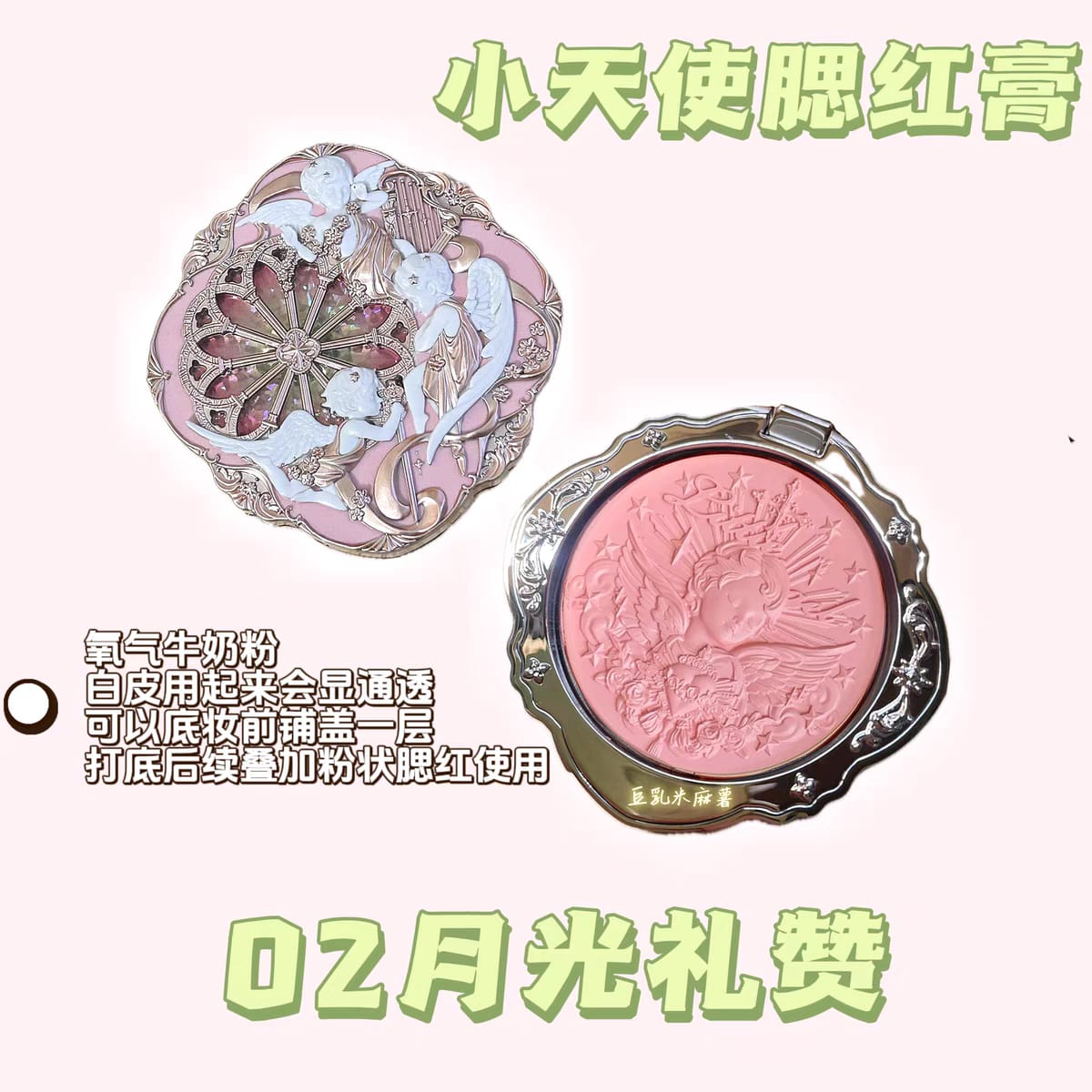 Flower knows Angel mil cake cream blush