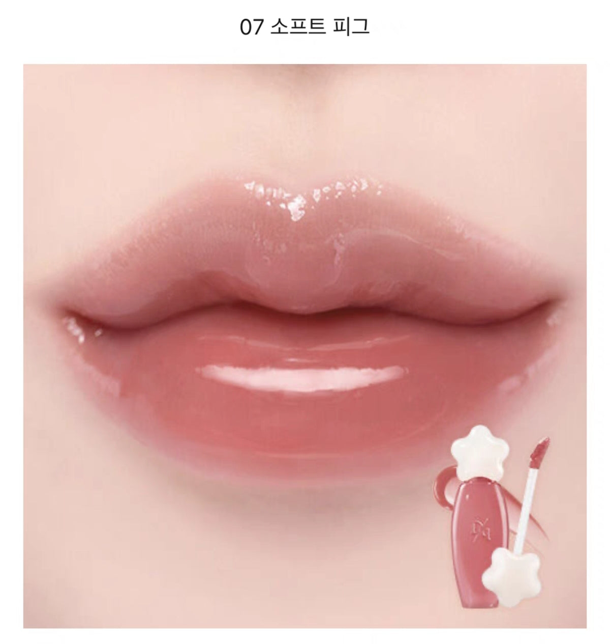 Dasique pure water lip glaze