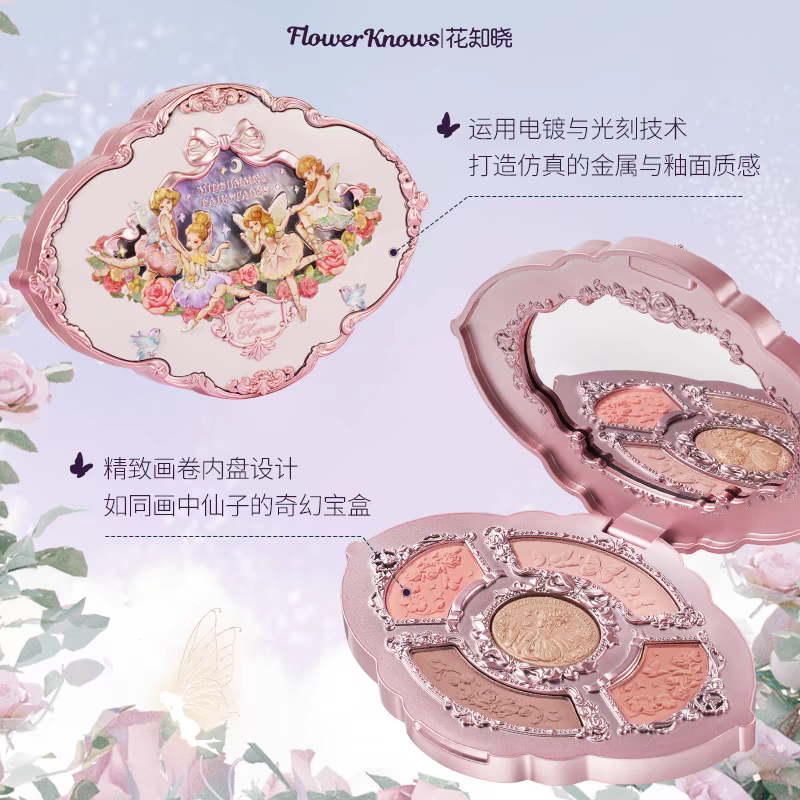 Flower knows Midsummer Night Embossed five-color Eyeshadow palette