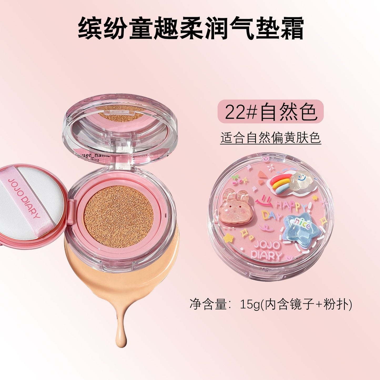 JOJO Dairy Soft Air Cushion Cream foundation