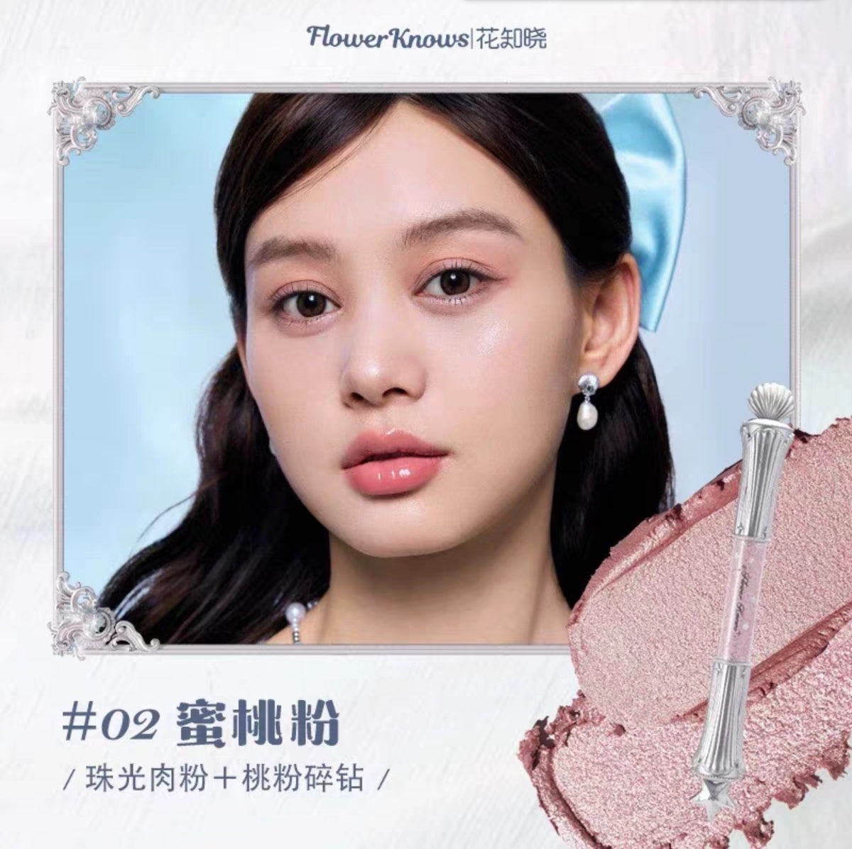 Flower knows shell pearl eye silkworm pen
