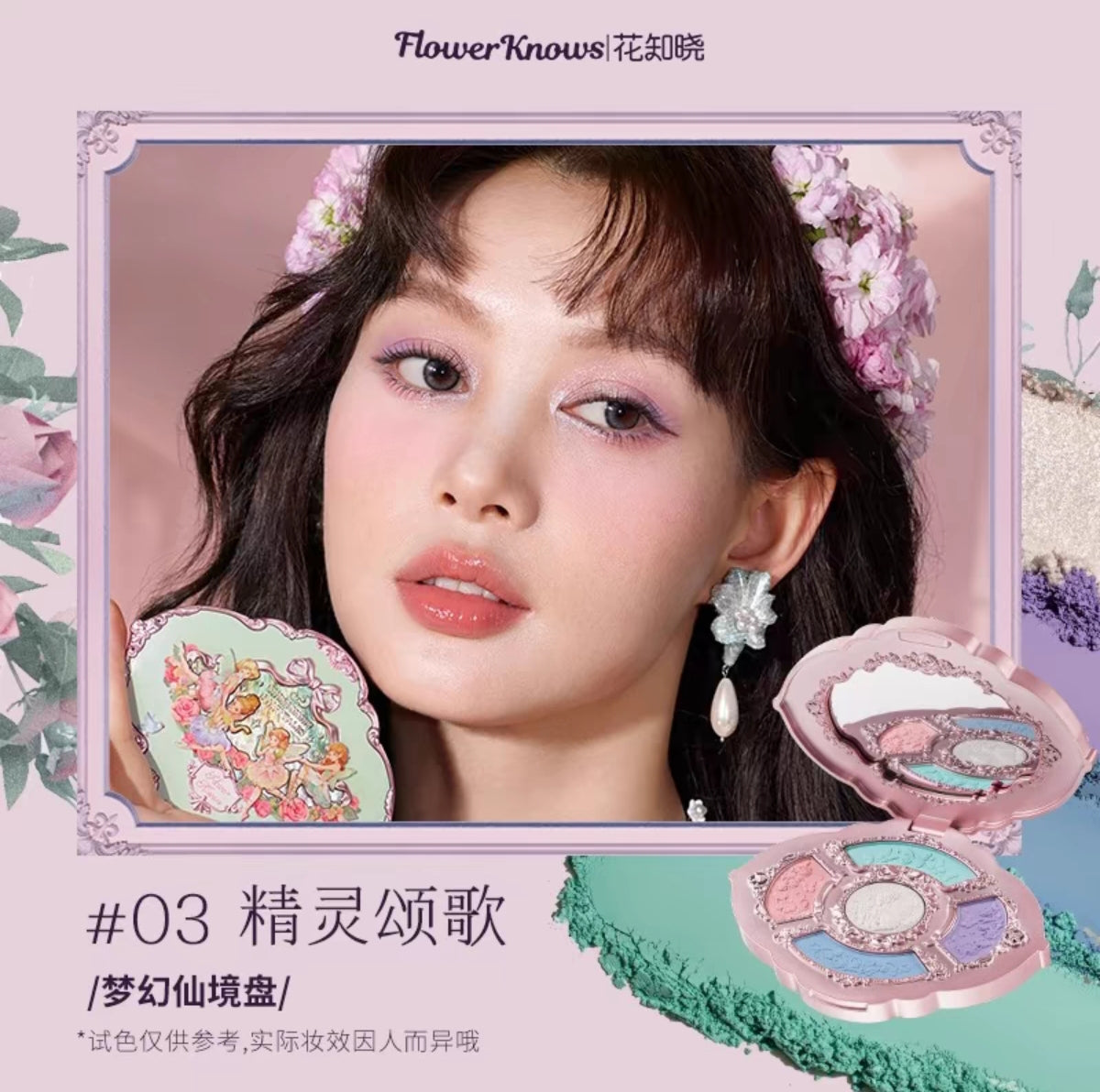 Flower knows Midsummer Night Embossed five-color Eyeshadow palette