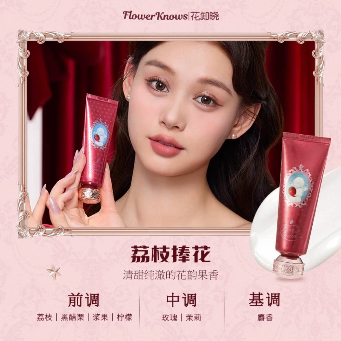 Flower knows Strawberry Cupid Fragrance hand cream