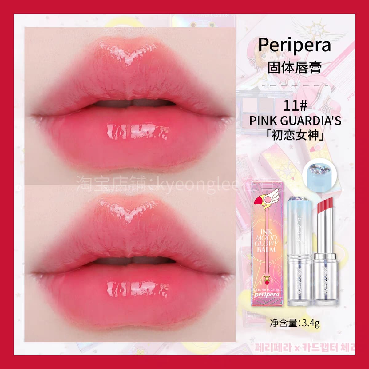 Peripera Fili Fila sugar lip glaze