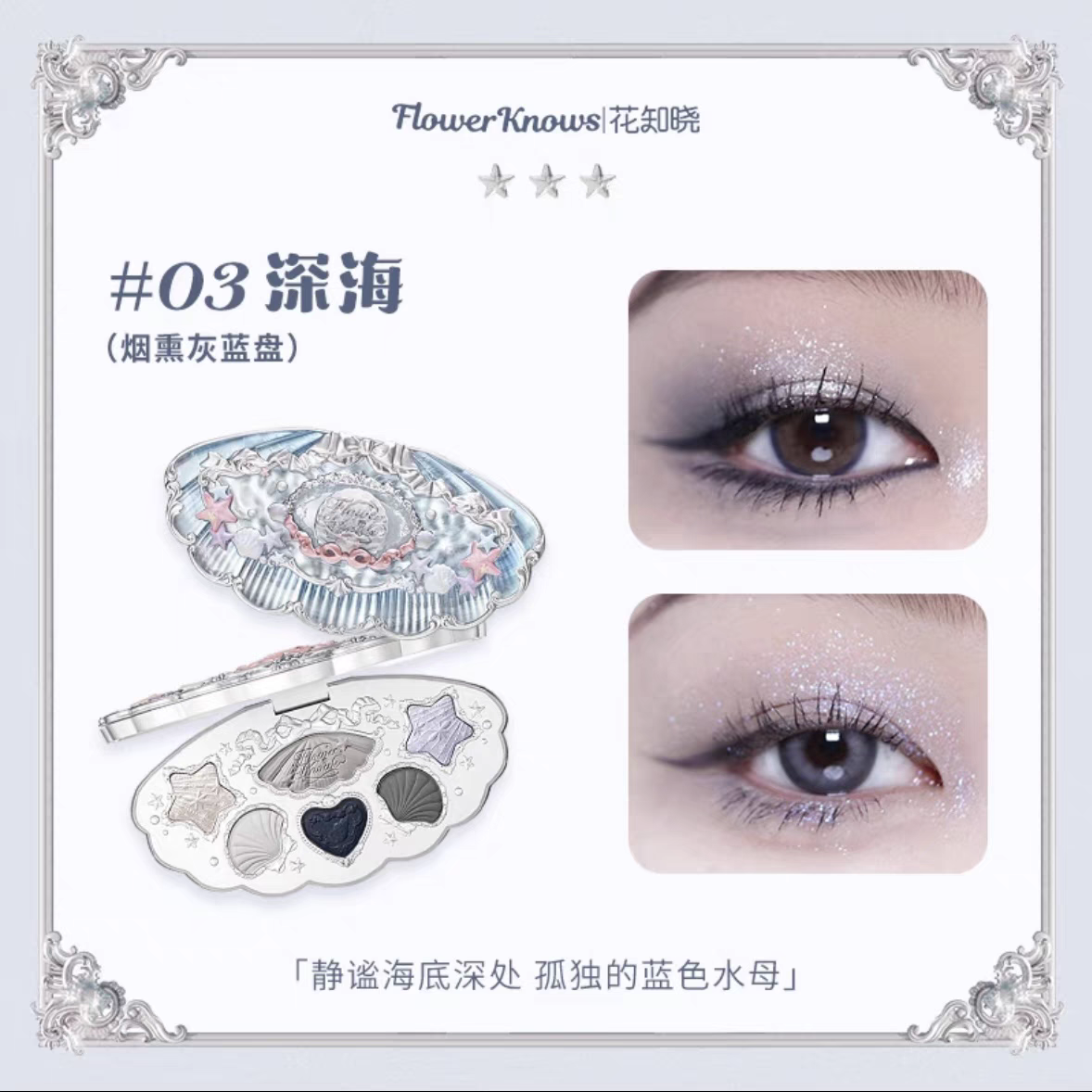 Flower knows shell pearl series six color eyeshadow palette