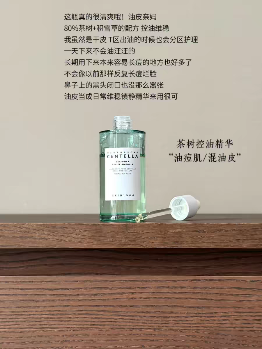 SKIN1004 La Roche Centella Repair Essence Soothing Hydrating Moisturizing Essence