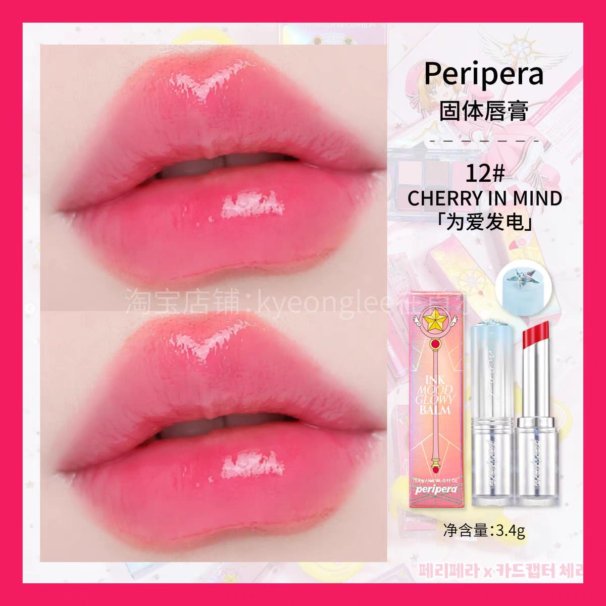 Peripera Fili Fila sugar lip glaze
