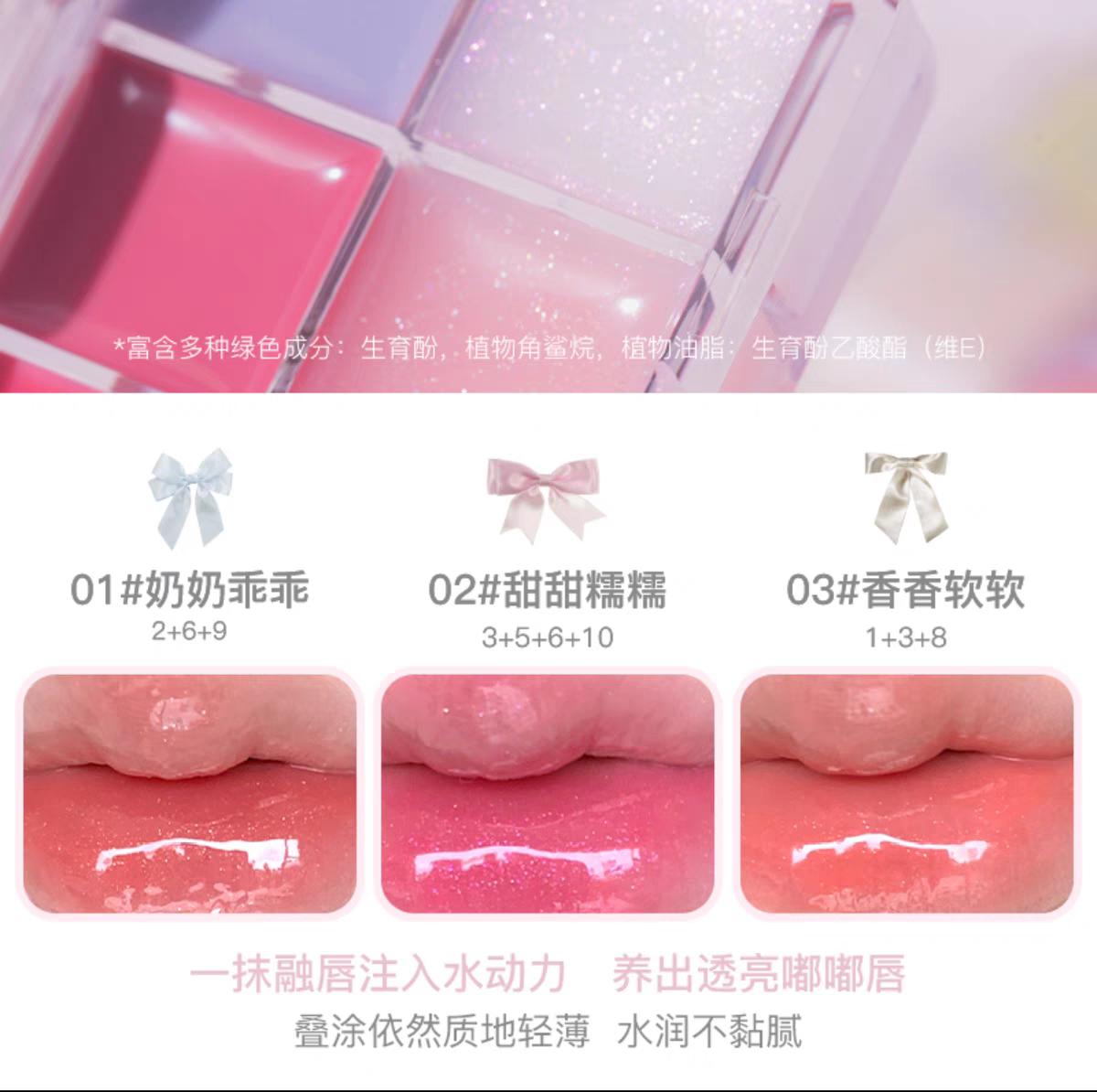 FLORTTE Princess series 10 lip jelly pallate