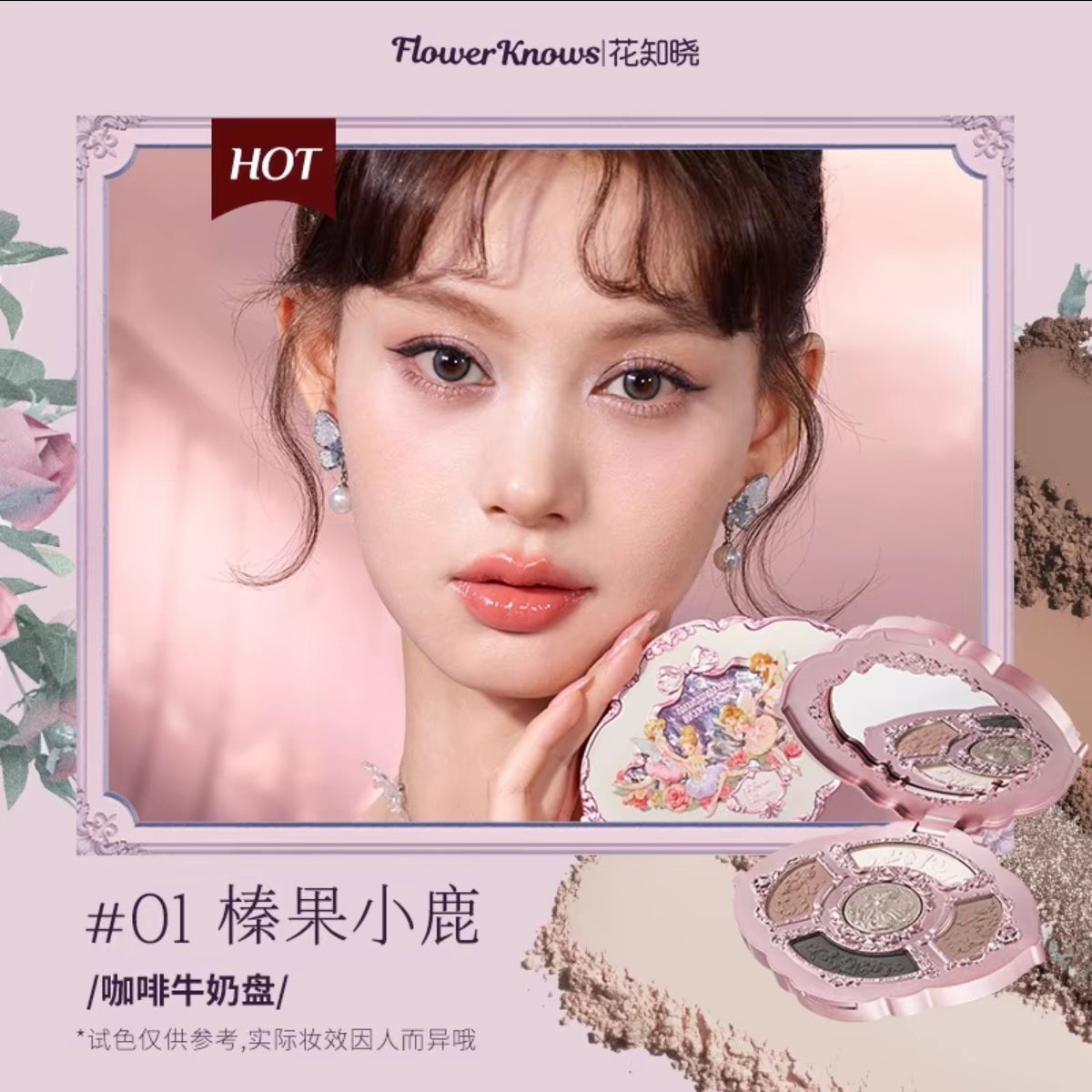 Flower knows Midsummer Night Embossed five-color Eyeshadow palette