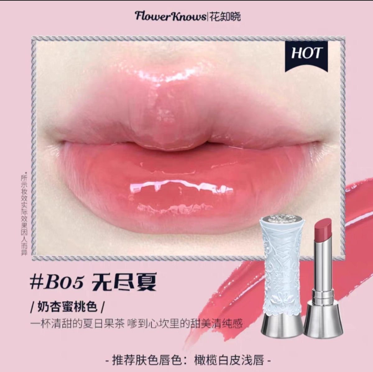 Flower knows Swan ballet water lip glaze