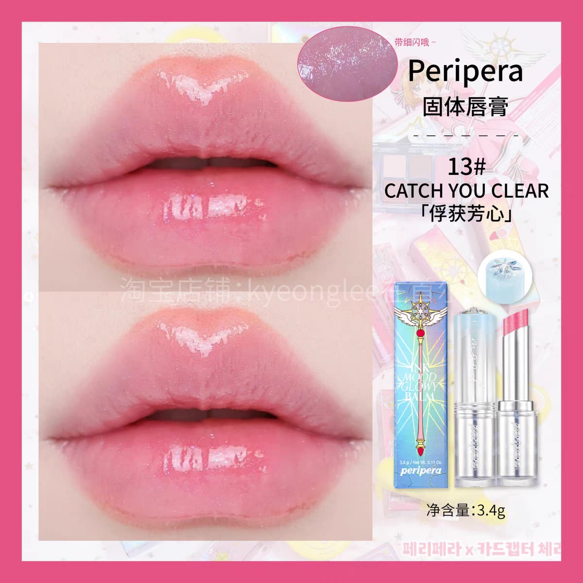 Peripera Fili Fila sugar lip glaze