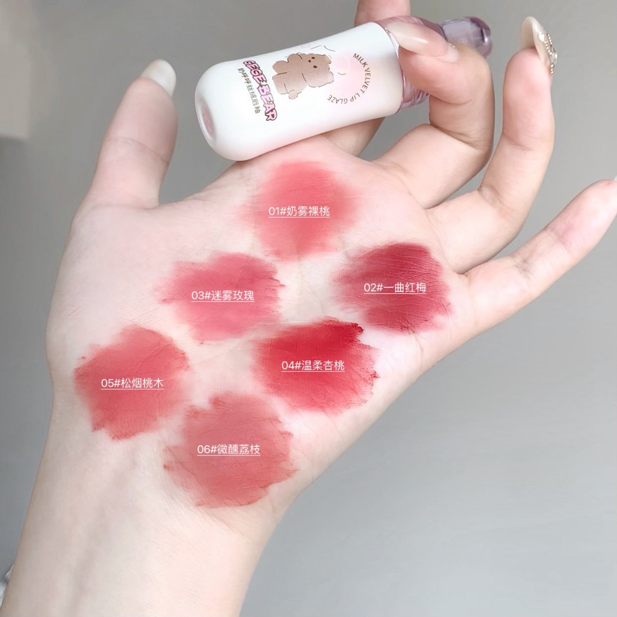 Gege bear milk velvet lip glaze