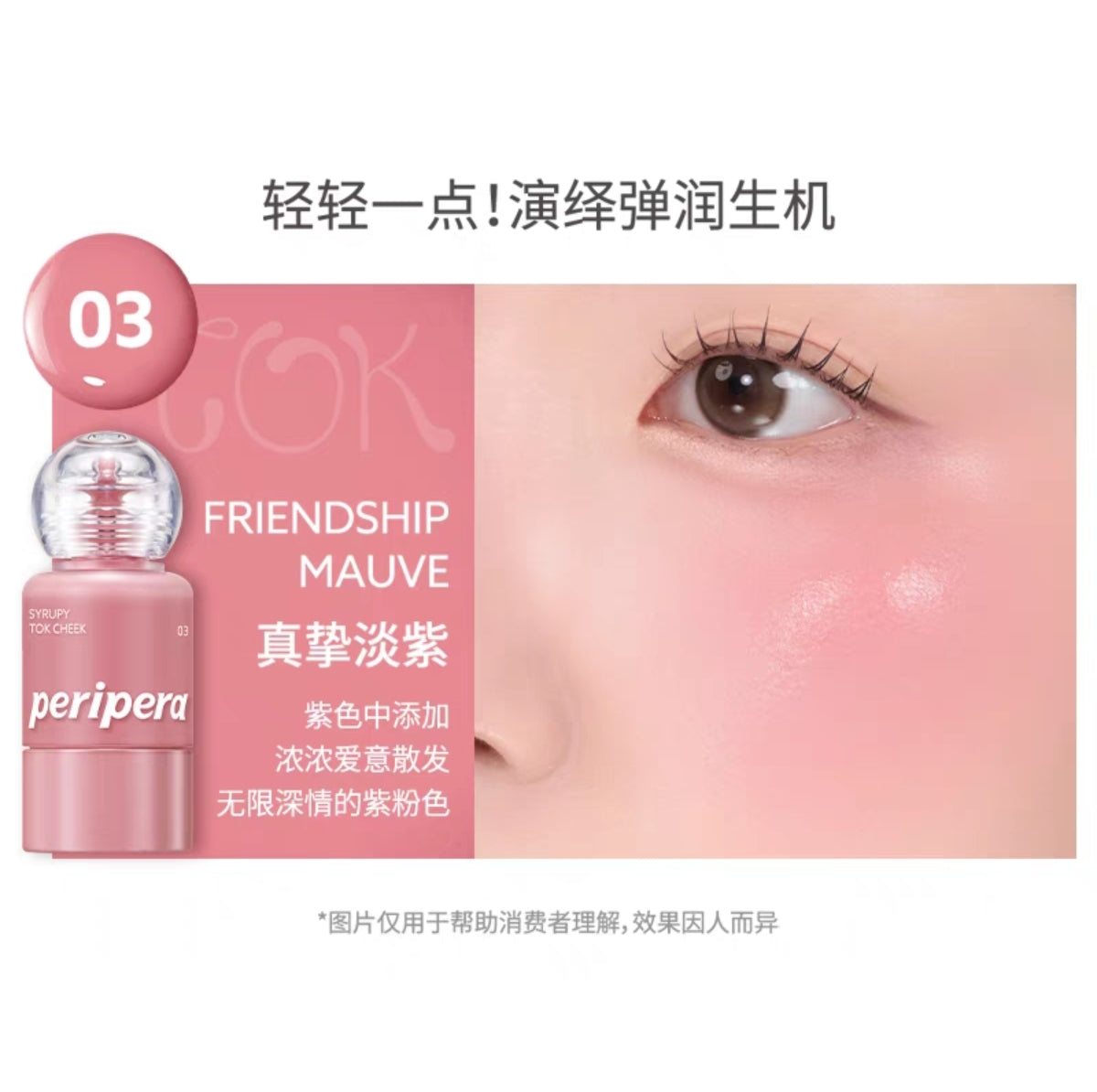 Peripera Filipila small bottle liquid blush and lip glaze