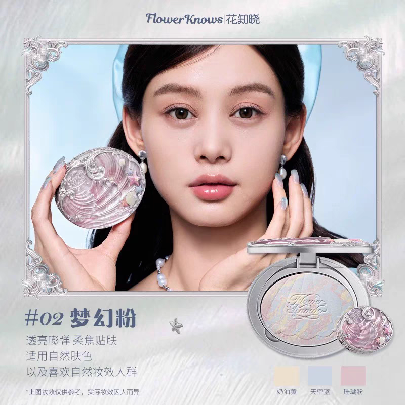 Flower knows shell pearl honey pressed powder