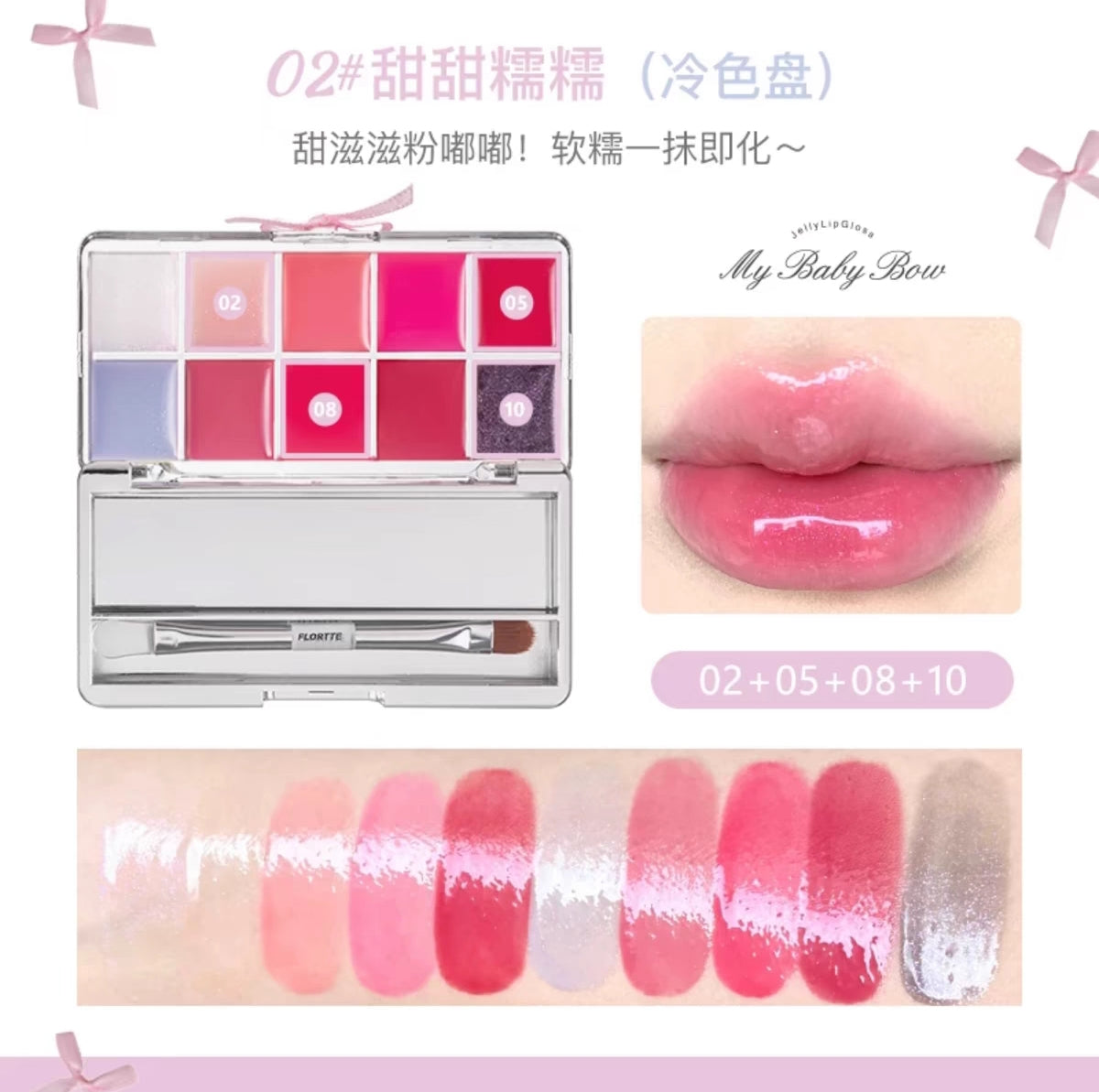 FLORTTE Princess series 10 lip jelly pallate