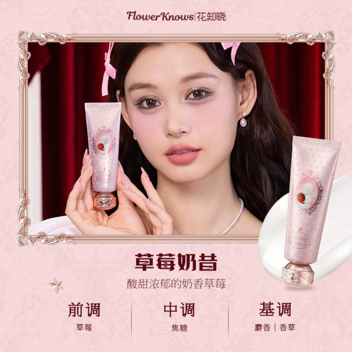 Flower knows Strawberry Cupid Fragrance hand cream