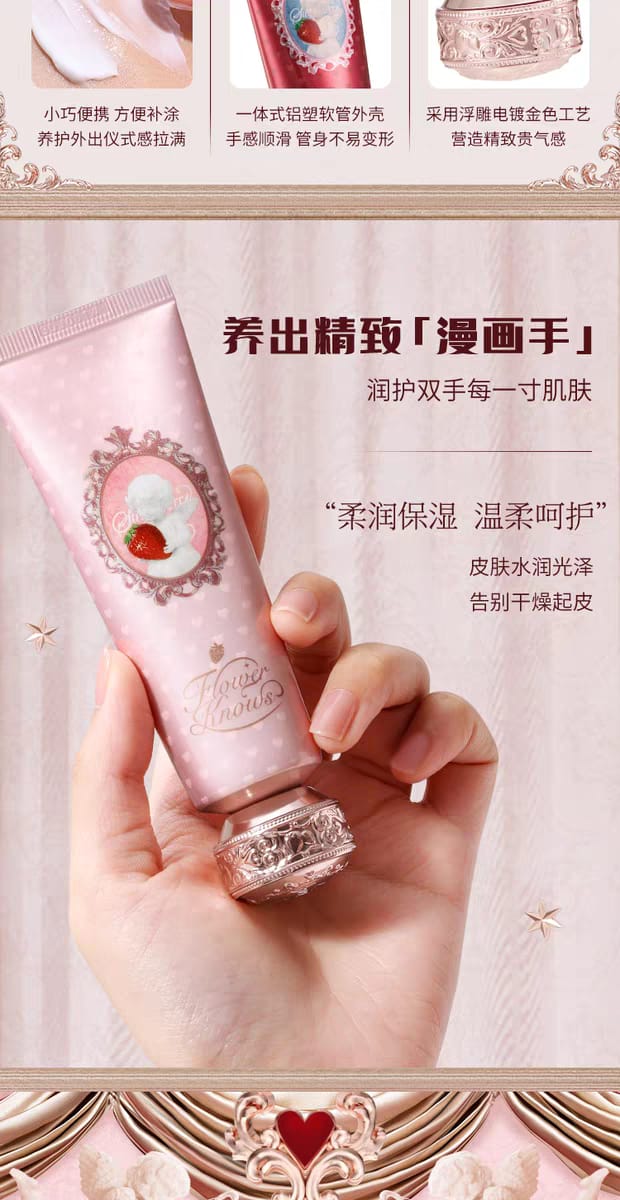 Flower knows Strawberry Cupid Fragrance hand cream