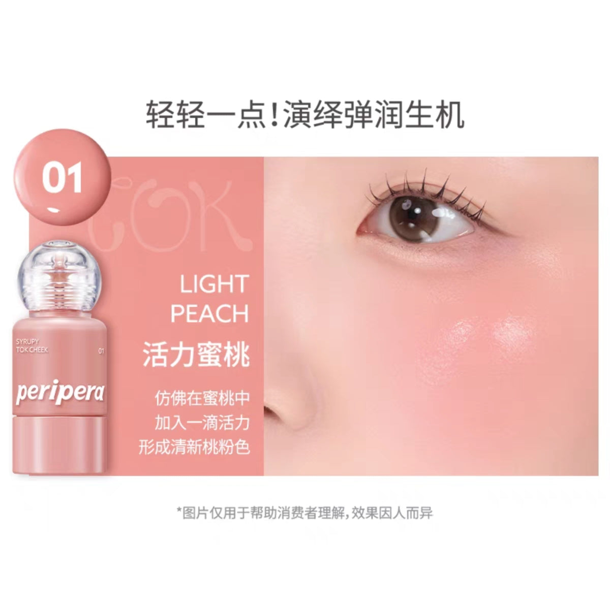 Peripera Filipila small bottle liquid blush and lip glaze