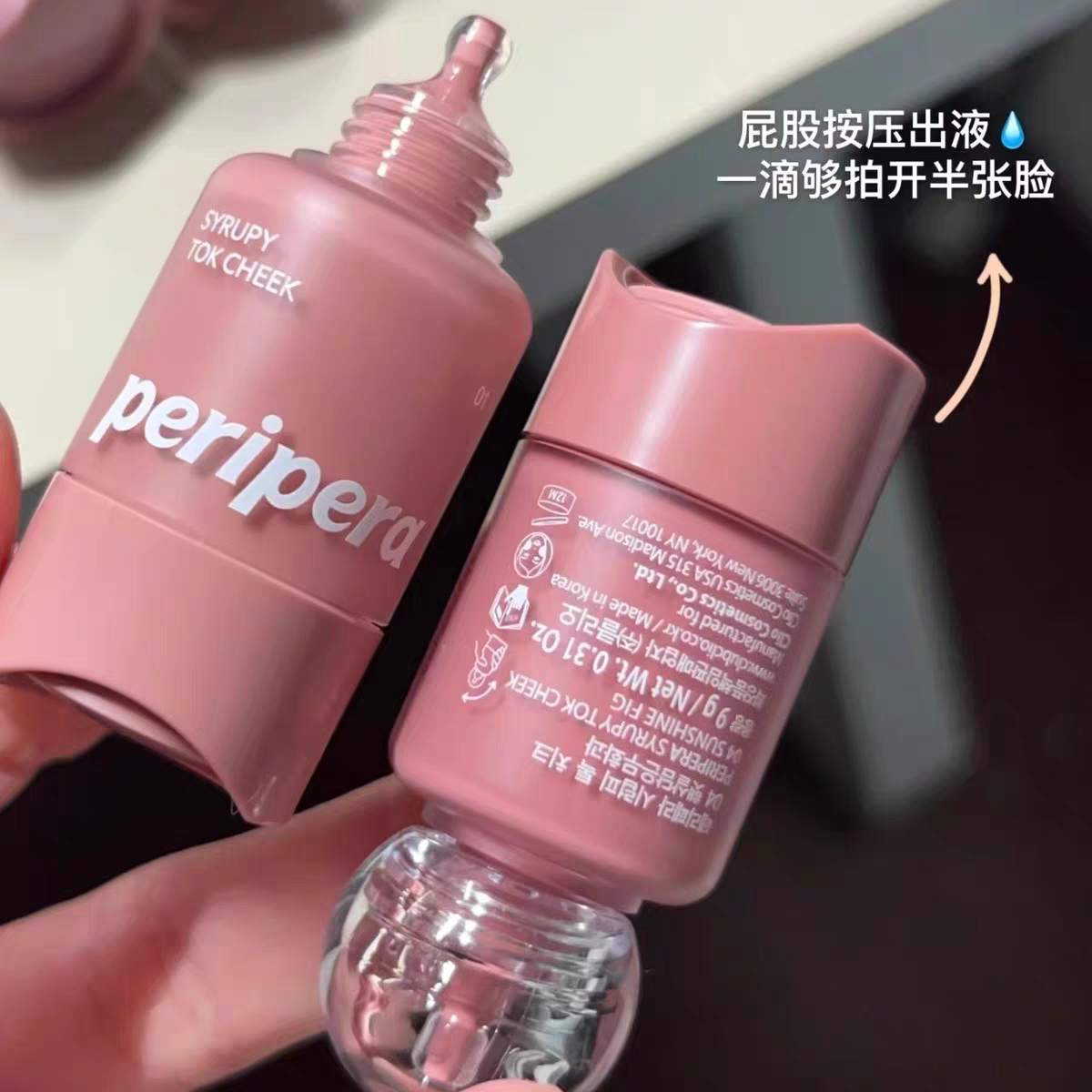 Peripera Filipila small bottle liquid blush and lip glaze