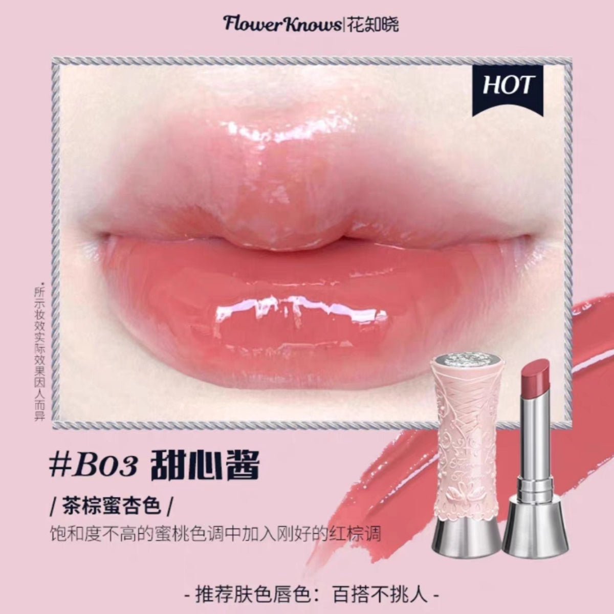 Flower knows Swan ballet water lip glaze