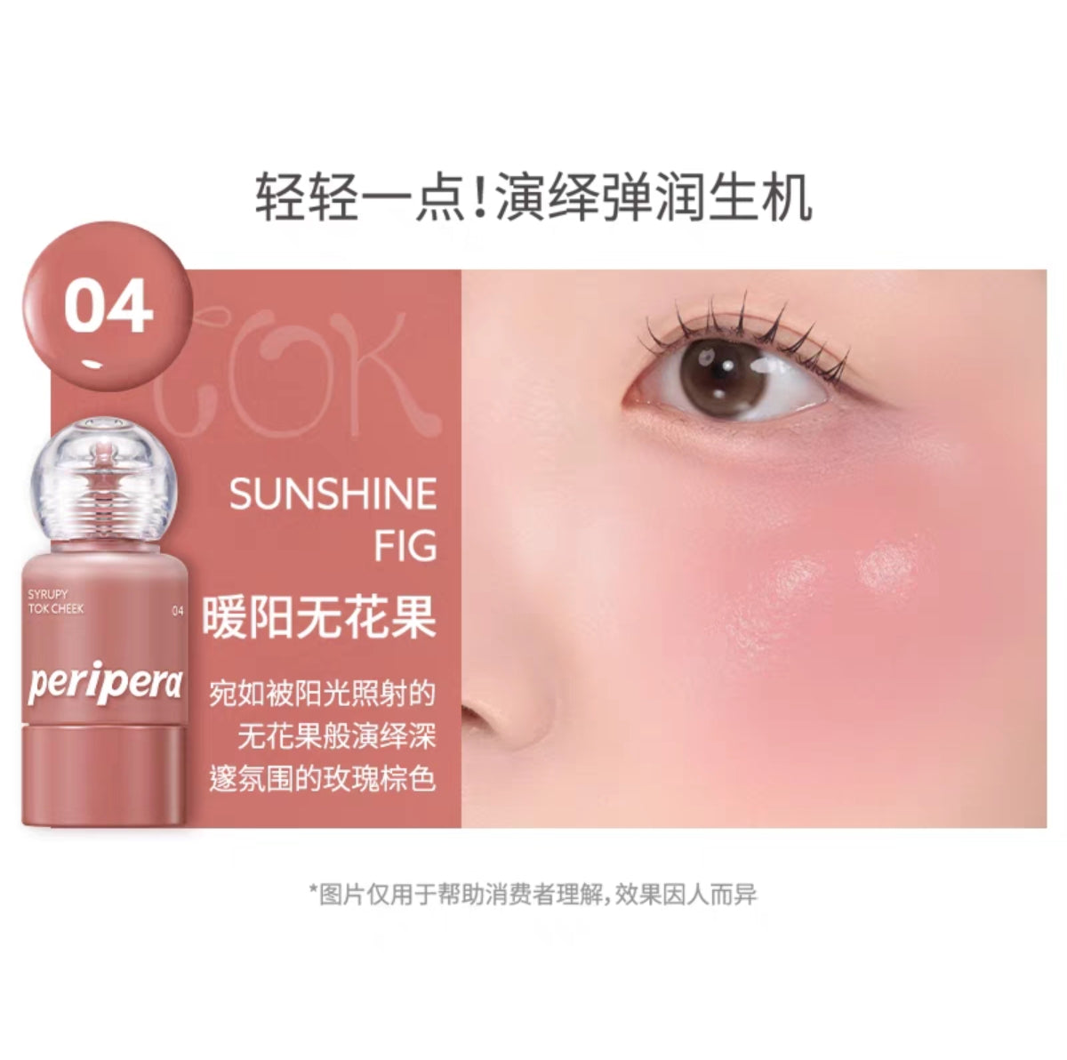 Peripera Filipila small bottle liquid blush and lip glaze