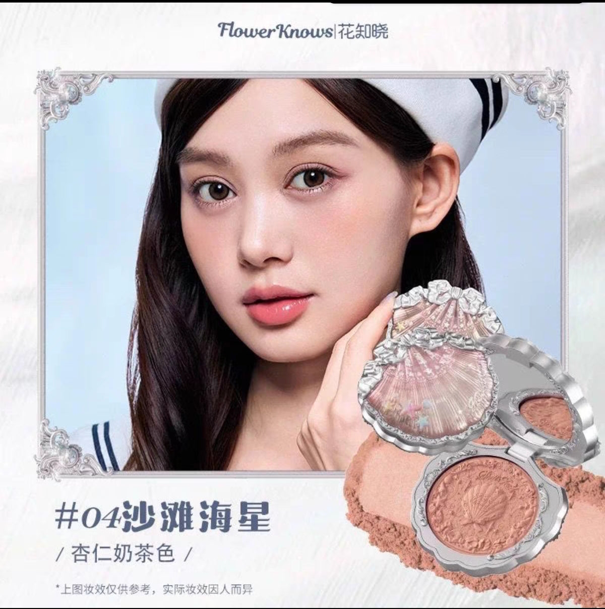 Flower knows shell pearl satin blush