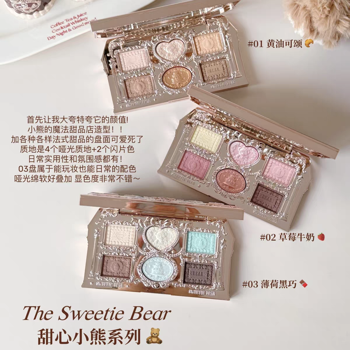 Flower knows sweetheart Bear series 6 color eyeshadow palette