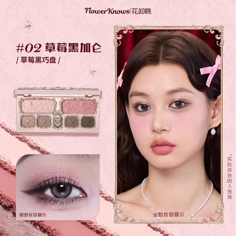 Flower knows Strawberry Cupid Embossed eyeshadow palette