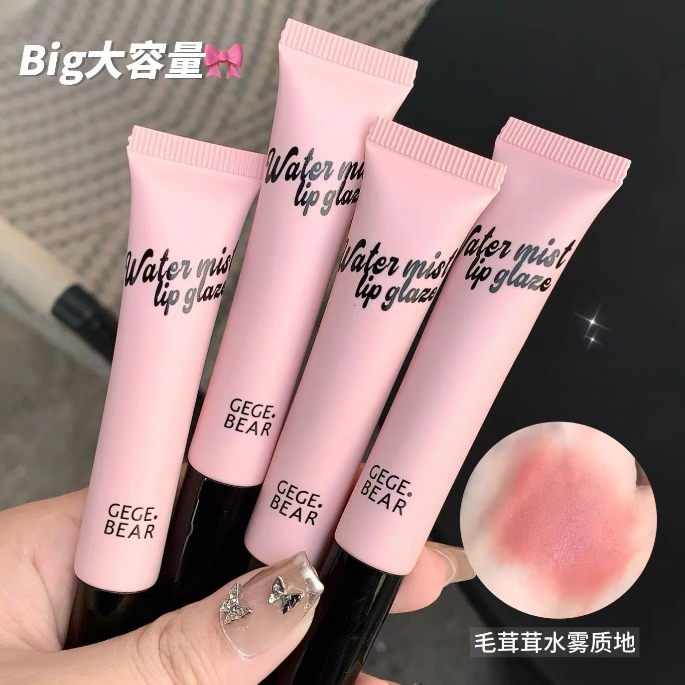 Gege bear water mist lip glaze